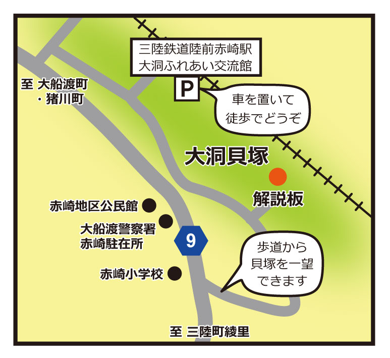 大洞貝塚アクセスマップ